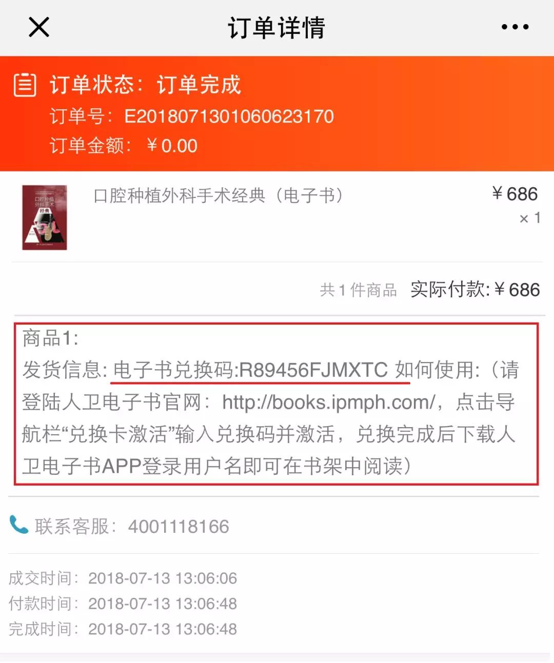 成人慢性肾脏病指南2024,慢性肾脏病科普计划书