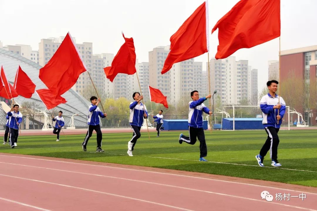 杨村一中运动会开幕式完整版,2019青春夏日运动会