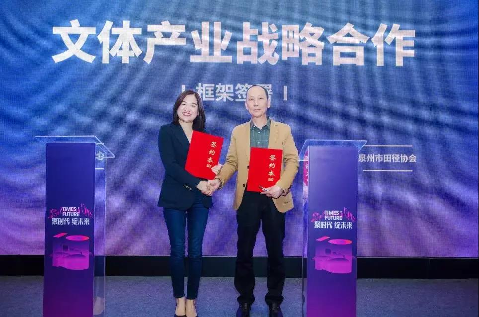 泉州:华侨大学牵手海体中心创建文体产业基地