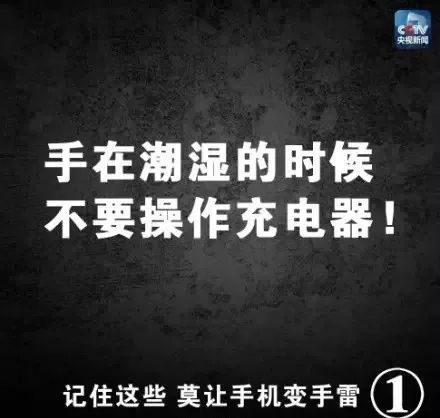 惊险！玉林一男孩玩手机突然爆炸，手脱皮起泡！你还敢这样做吗?