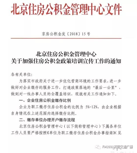 新政济南楼市的反应,济南楼市新政对章丘长清的影响