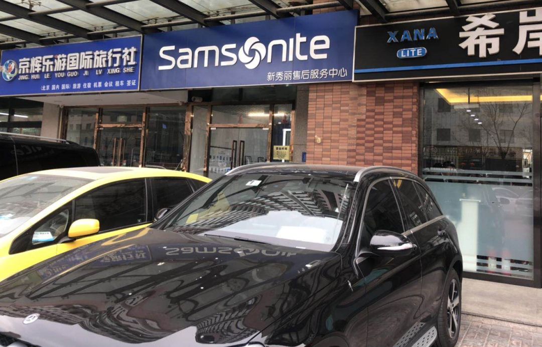 新秀丽黑标复活,新秀丽新款黑标