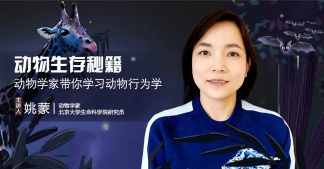 限时特惠|四位动物学家、带你走进前所未知的动物世界