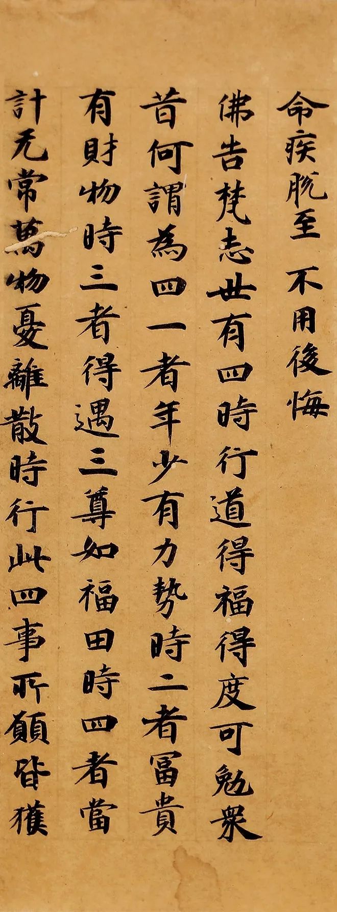 【无上供养、刺血写经】蓟县北少林寺血经等历代写经将惊现北京弘艺2019年春拍！