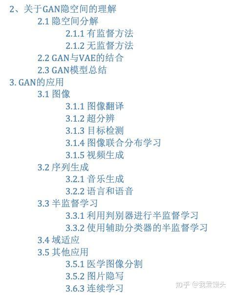 gan的基本原理,gan技术原理详解