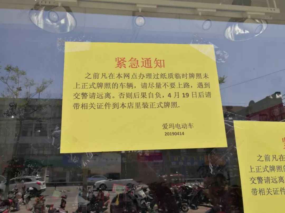 一夜之间所有的店铺关闭了,常州电动车门店集体关门后果