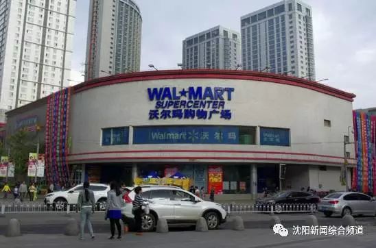 昨天起，这个陪伴了沈阳人15年的超市，正式说再见了！