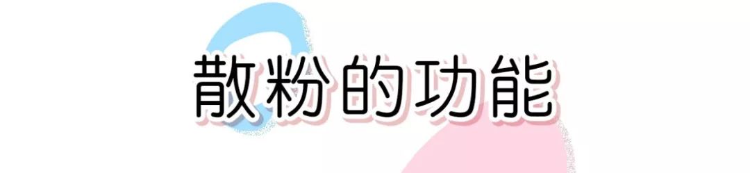 平价国货散粉推荐,50元平价散粉实买实测
