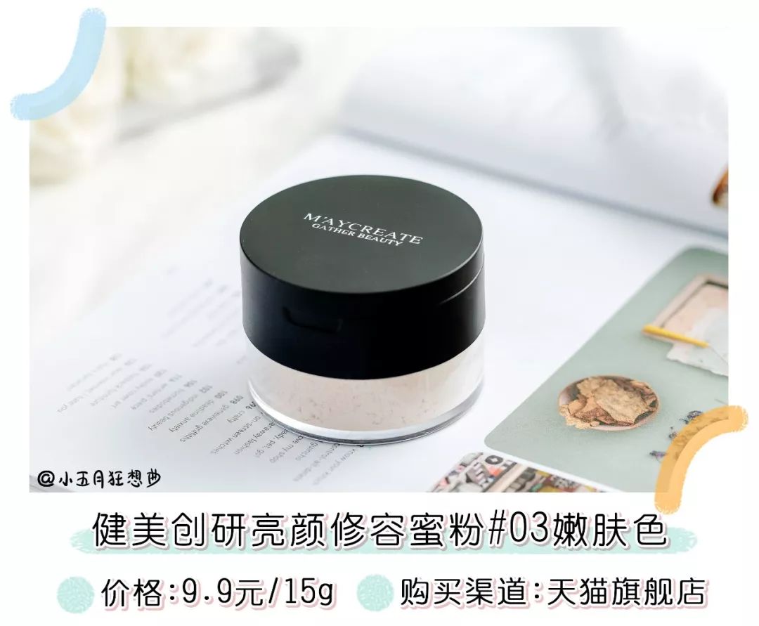 平价国货散粉推荐,50元平价散粉实买实测