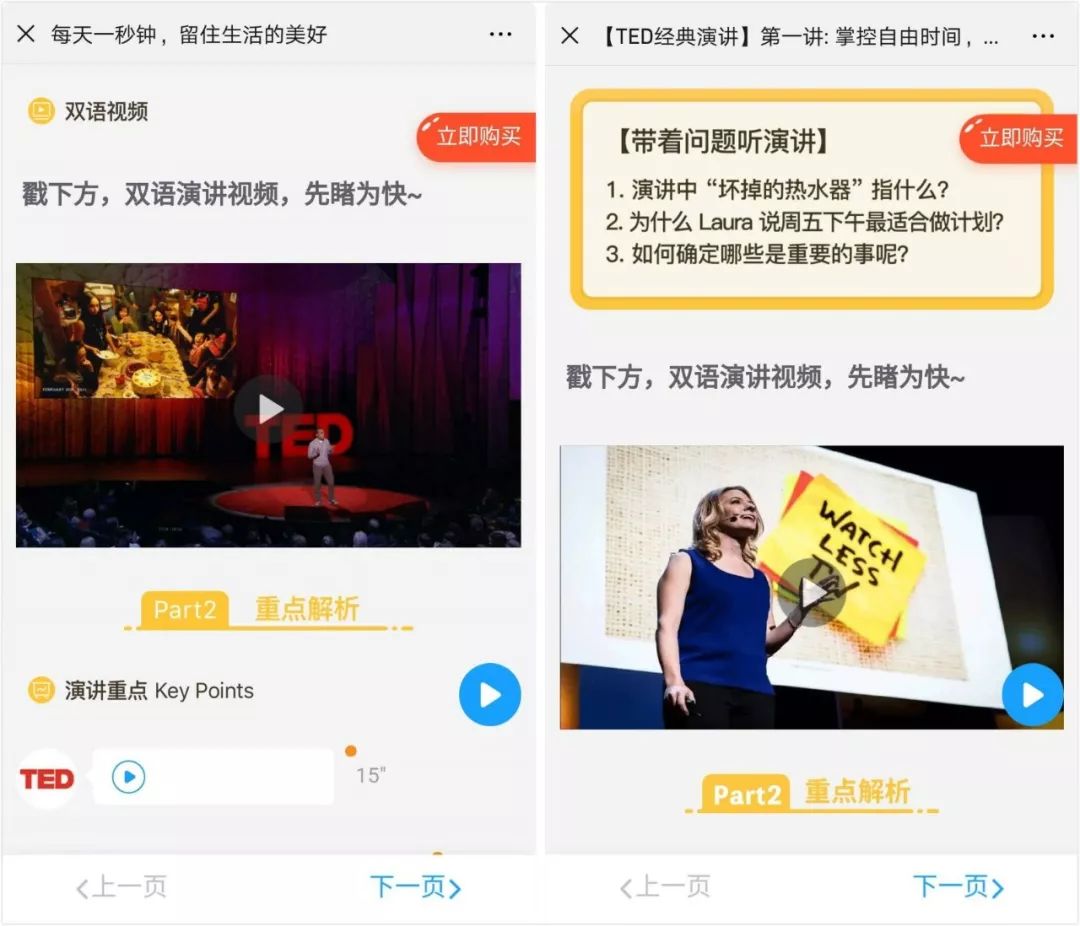 哈佛学霸每天都看的视频,哈佛学生看中国