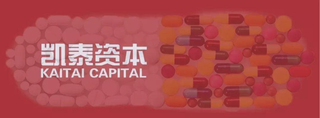 研究型VC凯泰资本：相信生物医疗是下一波经济热潮的核心驱动力