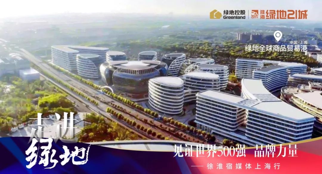 淮北广电中心直播,淮北绿地淮海城