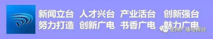 菏泽融媒体中心招聘,定陶融媒招聘