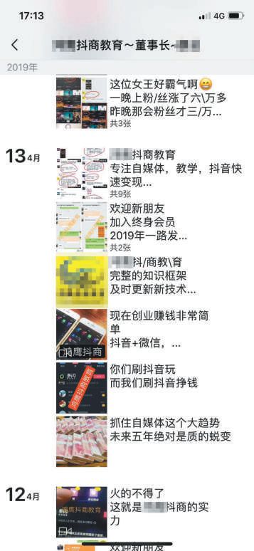 还在给“网红梦”交学费？揭秘你不知道的抖商乱象