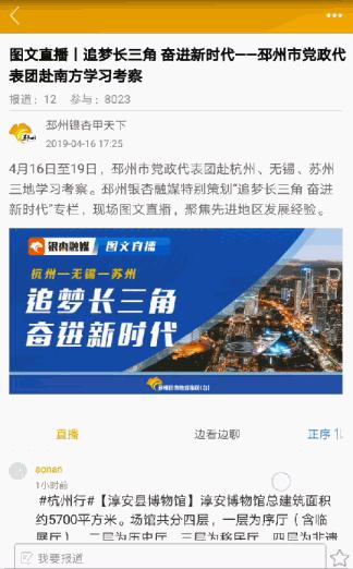 追梦长三角第二站丨“问道”无锡，邳州对标谋发展！