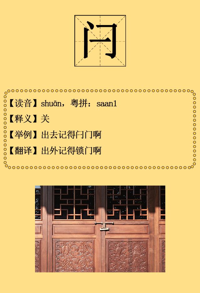 30个粤语字你能写出多少个,广州人会说不会写的315个粤语字