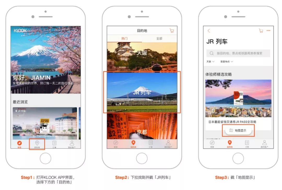 日本jrpass周游卡,日本jrpass乘坐规定