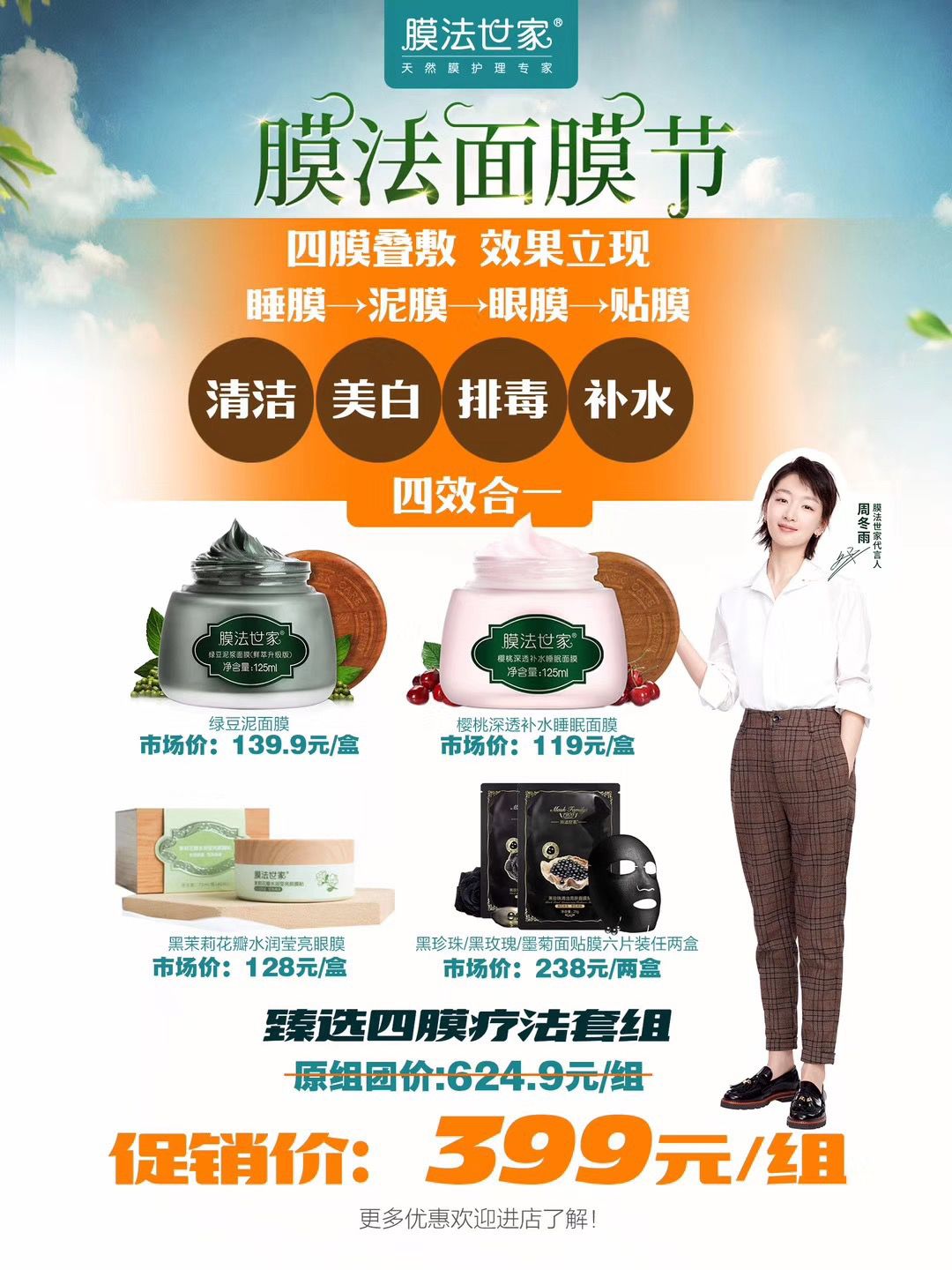 膜法世家的品牌优势和劣势,膜法世家159元32片纱布面膜