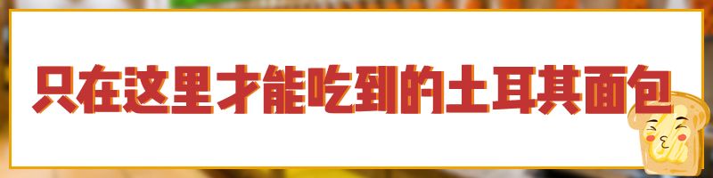 38元秒抢呼伦贝尔宾馆星级自助餐，刚一坐下就回本！