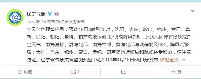 鲅鱼圈为什么那么火,为什么春风大