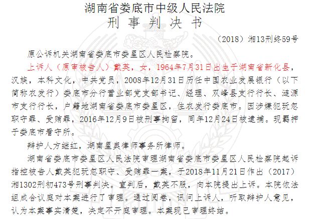 惊天大案从银行骗取20万,惊天骗局诈骗金额巨大