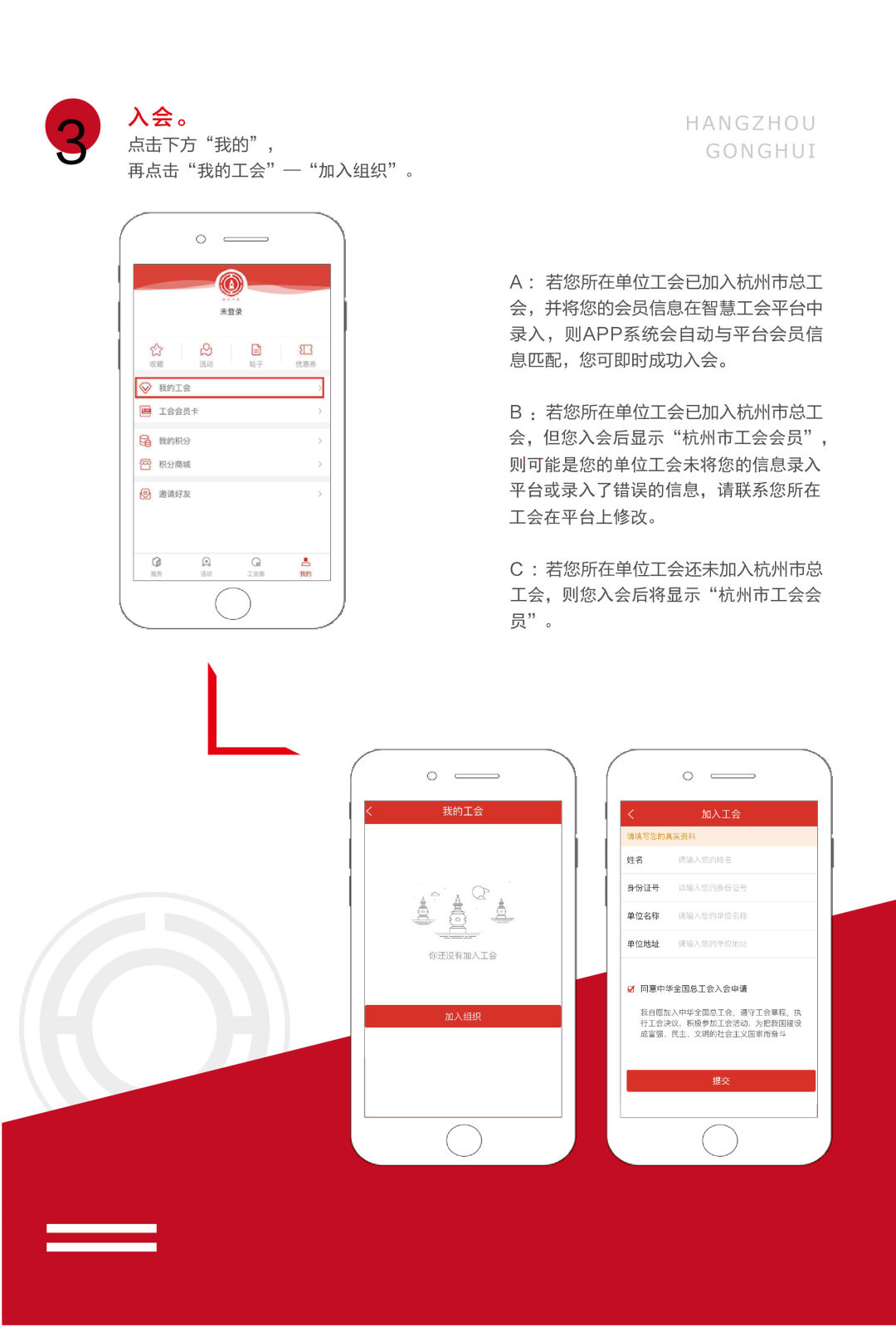 加入工会了有工会证明吗,加入工会的十大好处是什么