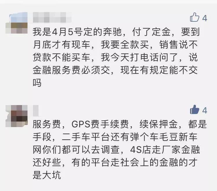 徐州这几家4S店收费花样多！保险、上牌、装潢都要钱！