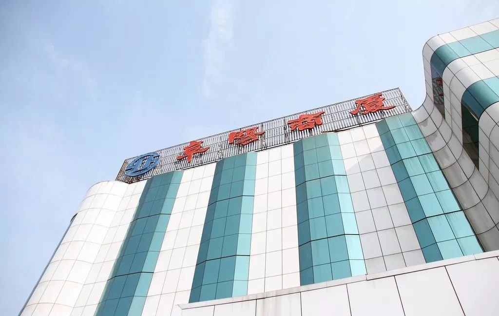 阜阳商厦30周年广告,阜阳商厦30周年庆典广告语