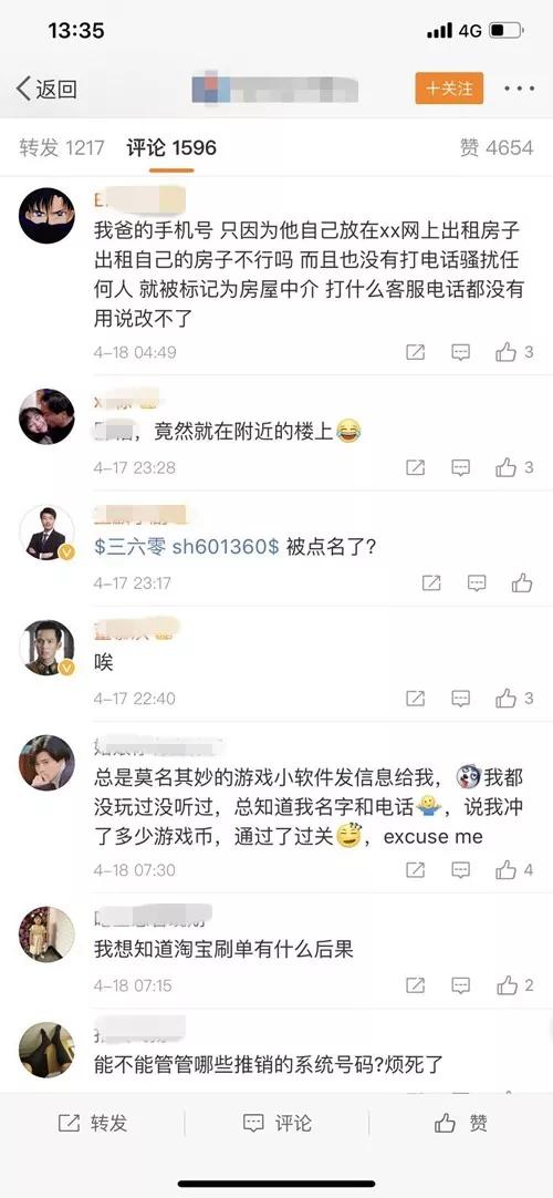 被标记骚扰怎么取消,腾讯标记骚扰固定电话怎么取消