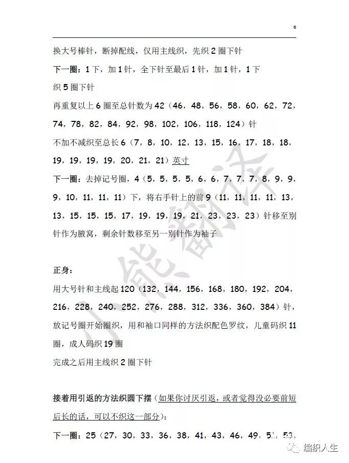 火得一塌糊涂的棒针提花毛衣,开司米棒针圆肩提花毛衣图解