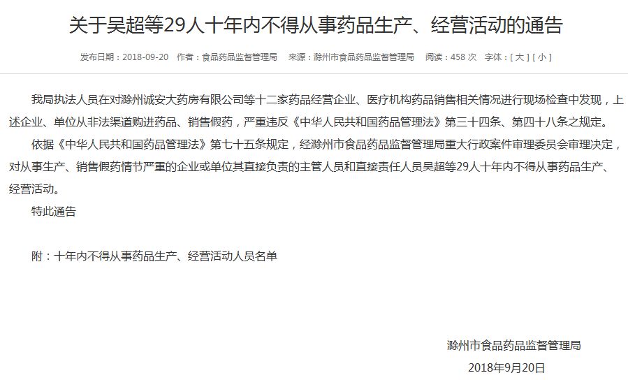 阿司匹林假药案件视频,阿司匹林假药案件