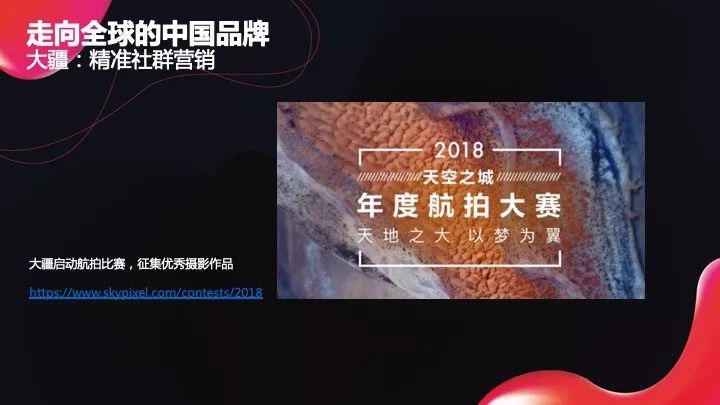 Morketing曾巧：让品牌意识成为企业出海最早的基因