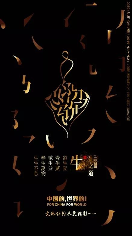 17届中国国际品牌内衣展,中国国际品牌内衣展在深圳开幕