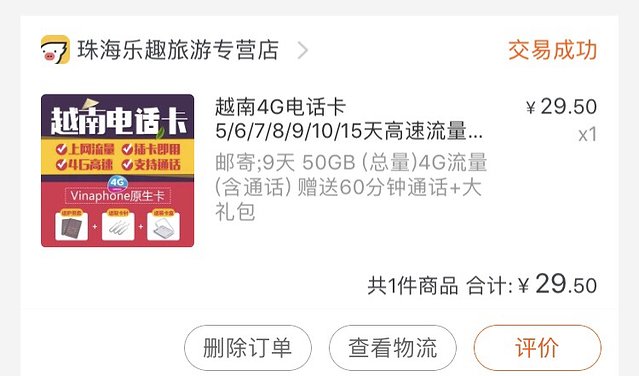 越南越美自由行攻略,越南越美旅游推荐