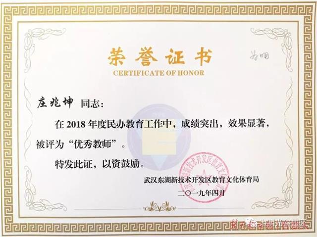 为明学校光谷校区在武汉排名,光谷为明高中喜报