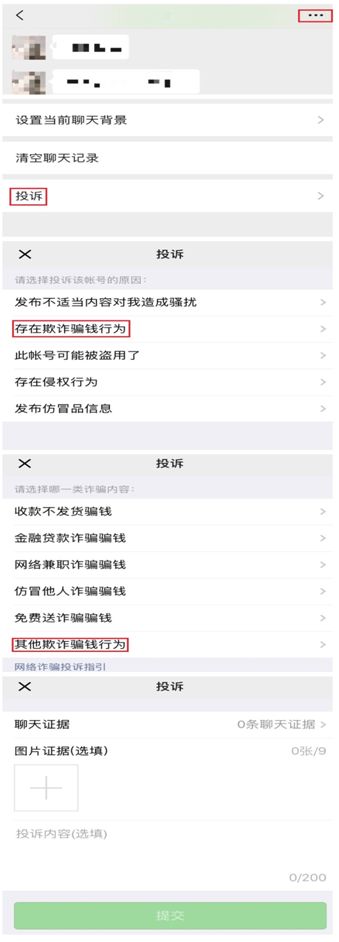 网络彩票骗局30万以上,网络彩票骗局套路要警惕