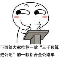 ucc公路索尼克3,ucc入门公路车哪个值得买