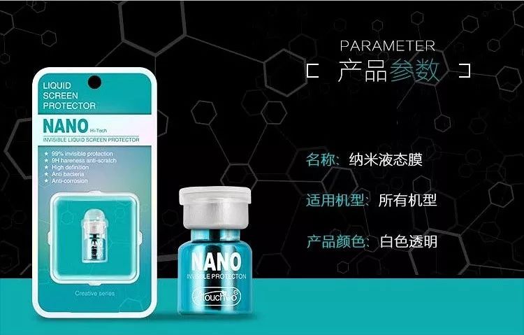 抖音防窥手机膜,抖音同款纳米液态保护膜报价