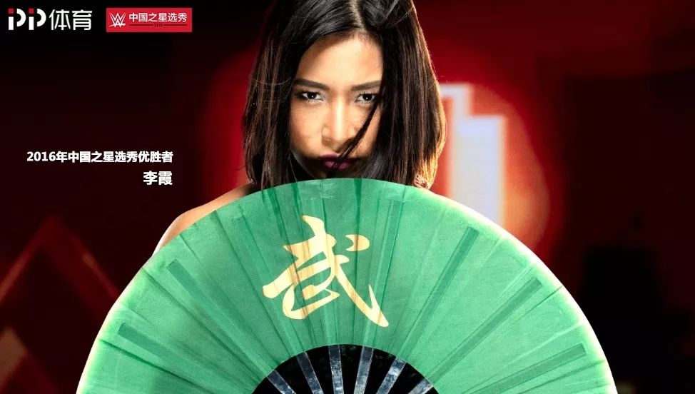 姚明去wwe参加摔跤大赛,pp体育求婚