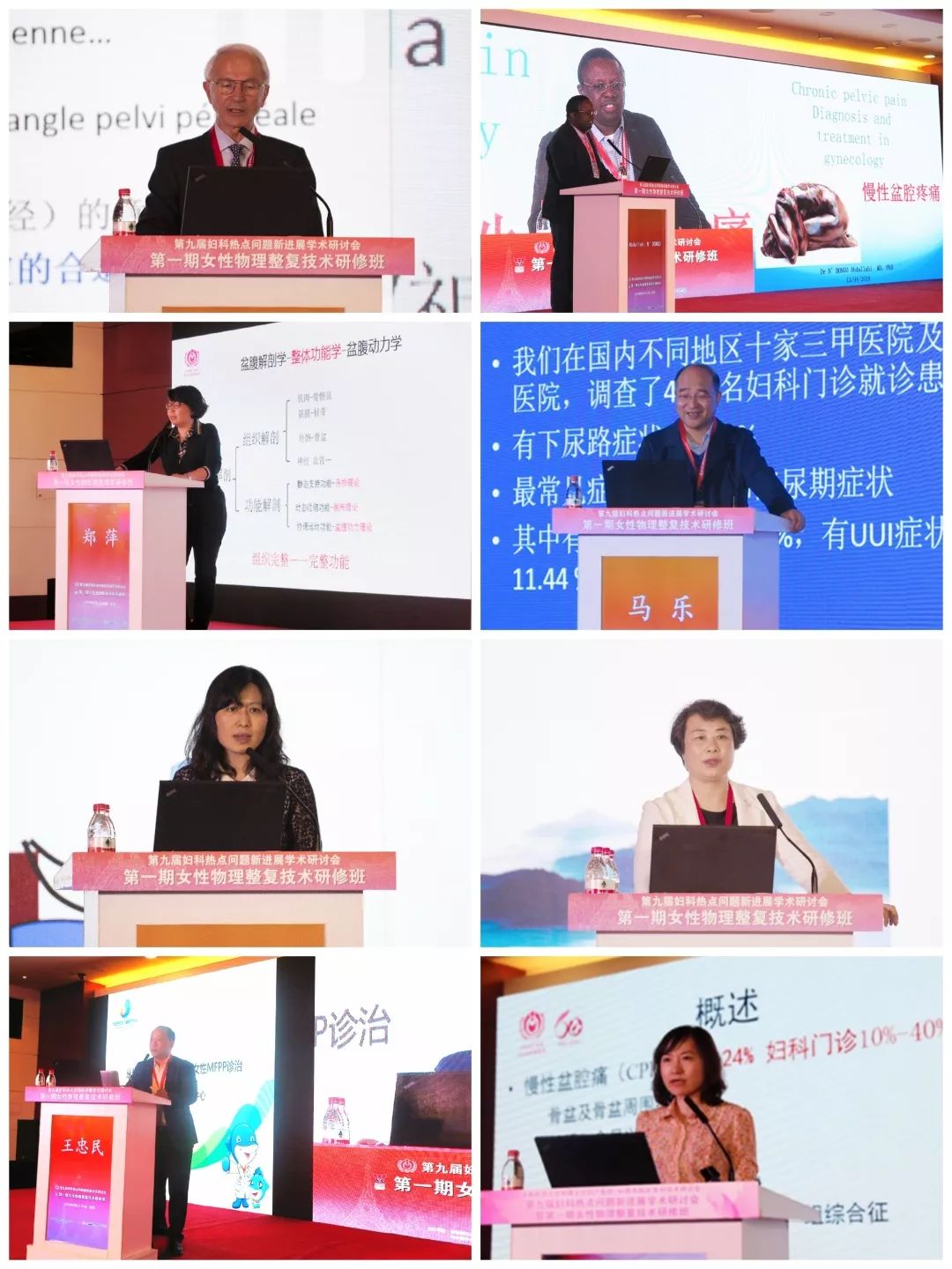 妇产要闻|妇科主办“第九届妇科热点问题新进展学术研讨会”分会场报道