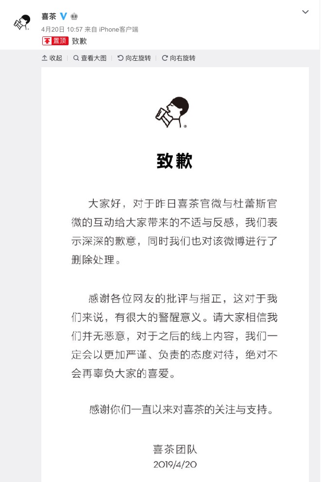 杜蕾斯营销事件,杜蕾斯营销案