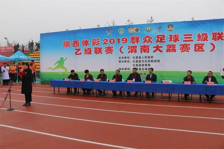 渭南群众足球乙级联赛,2024陕西群众足球三级联赛