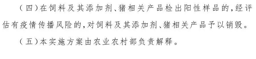 非洲猪瘟最新疫情消息,最新非洲猪瘟疫情