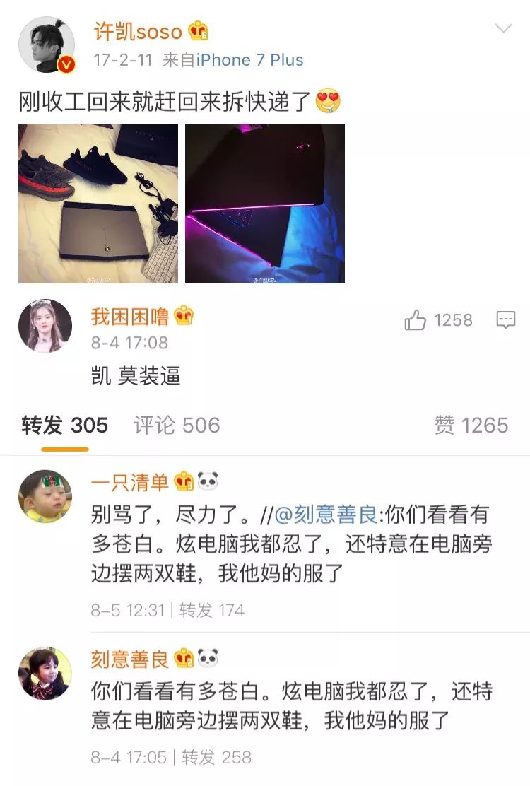 沙雕出圈的视频,时代少年团沙雕的出圈方式