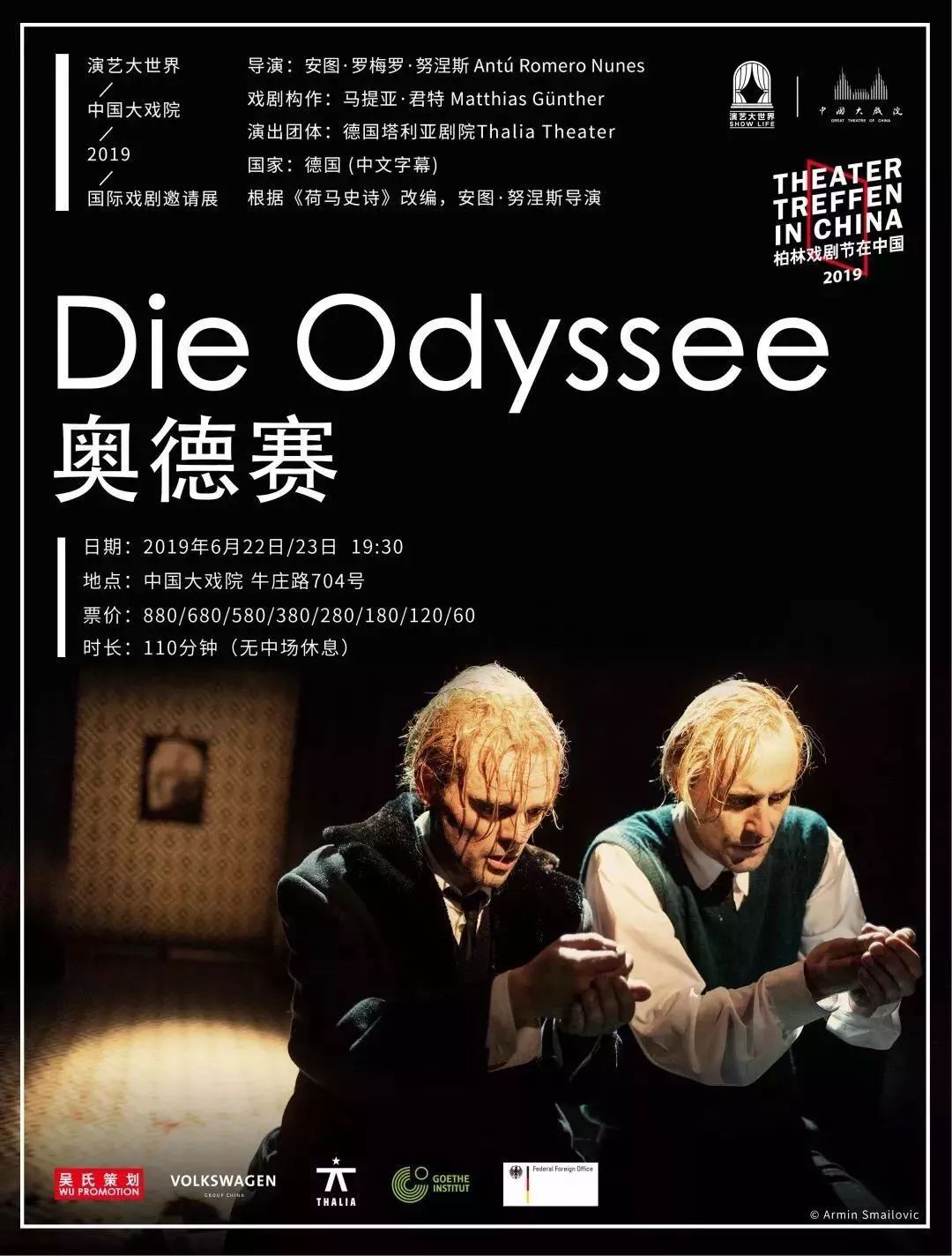 上海戏剧团127期预告,上海戏剧演出预告