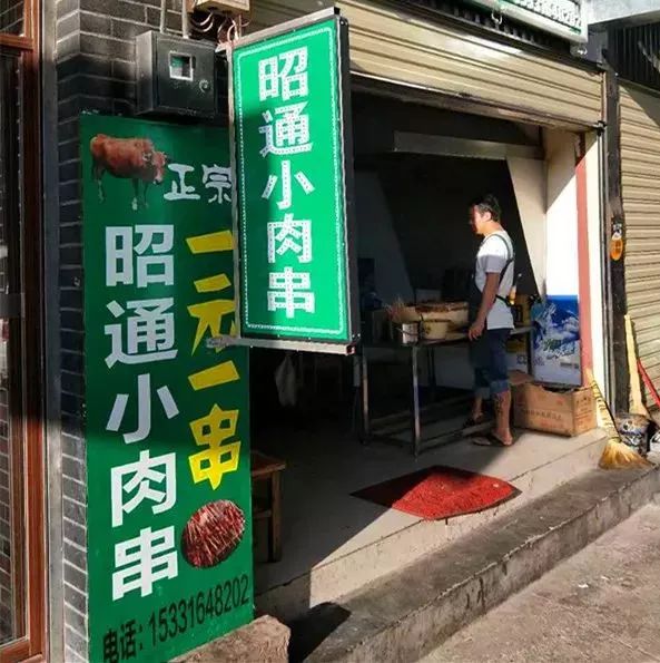 丽江必须吃的烧烤店,必须收藏的店铺