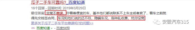 瓜子二手车怎么保证没有事故 (瓜子二手车卖事故车投诉有用吗)