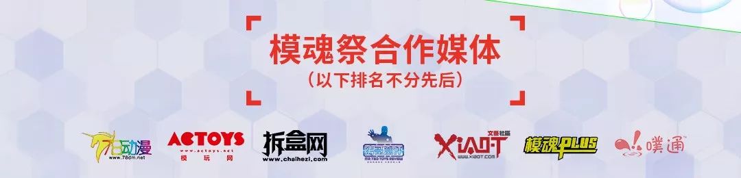 模魂祭上海专区,上海模魂祭专区介绍