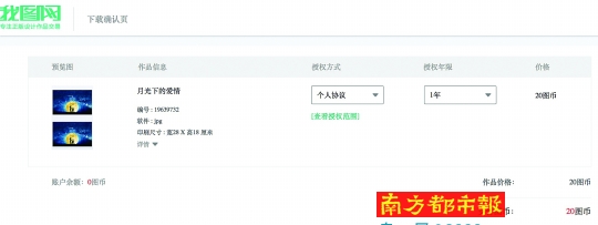 图集违规平台进行相应处罚,图库的素材违规吗