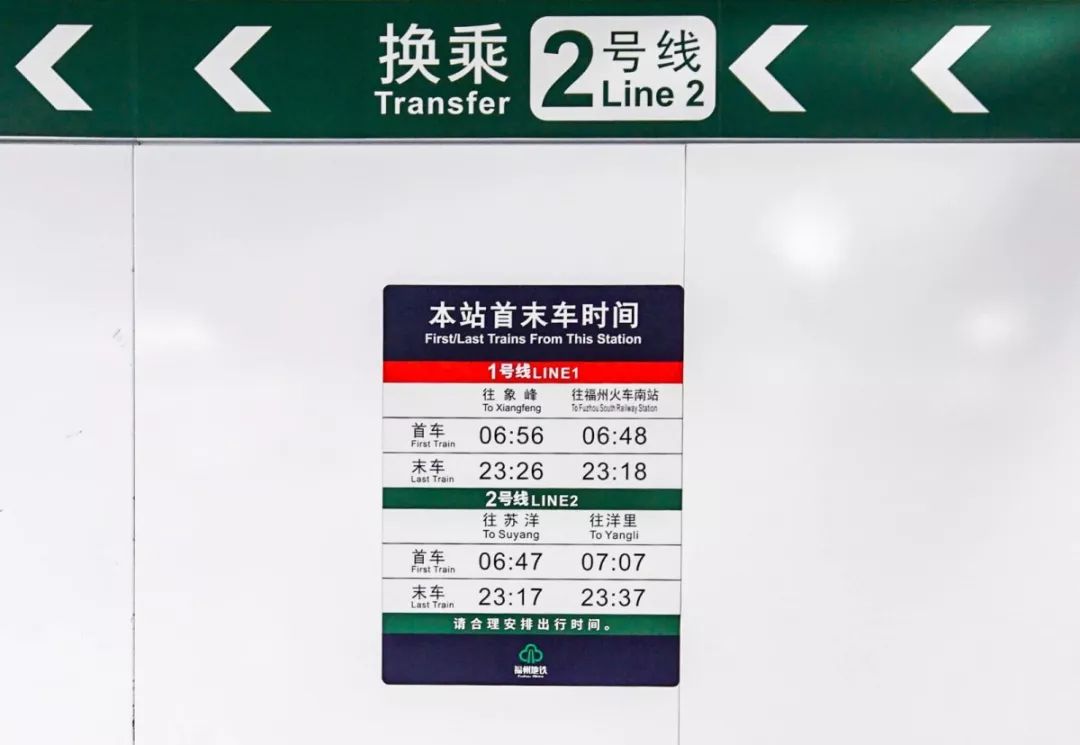 福州地铁2号线马尾线最新规划图,福州地铁6号线和2号线如何换乘
